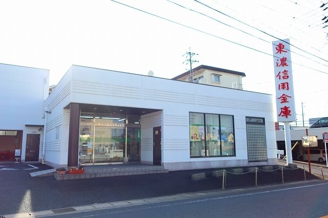 近くの東濃信用金庫まで1,000m(徒歩13分)
