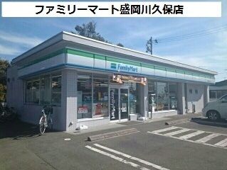 近くのファミリーマート盛岡川久保店まで650m(徒歩9分)