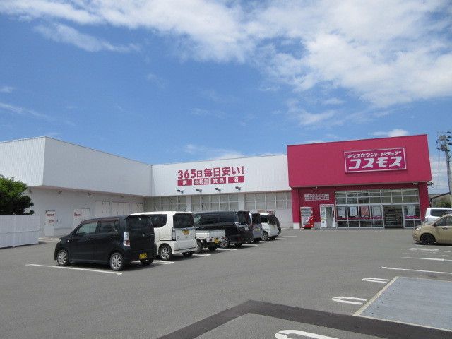 近くのドラッグコスモスみやま高田店まで240m（徒歩3分）