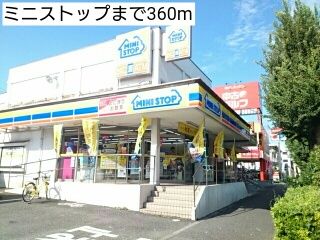 近くのミニストップまで360m(徒歩5分)