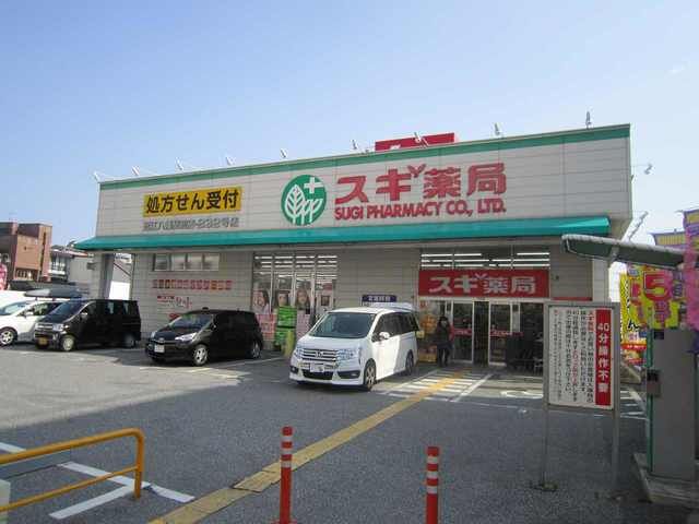 近くのドラッグストアまで1,580m（徒歩20分）