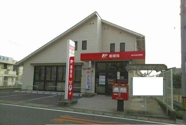 近くの郵便局まで1,000m（徒歩13分）