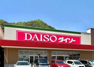 近くのダイソーまで1,700m（徒歩22分）