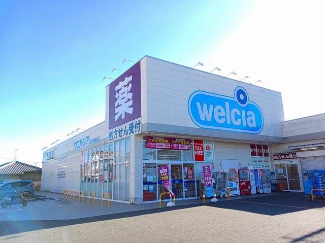 近くのウエルシア　富士宮城山店まで500m（徒歩7分）