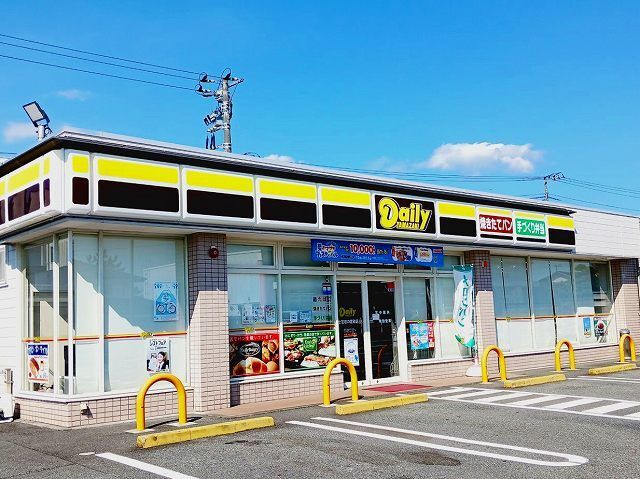 近くのデイリーヤマザキ　若の宮町店まで300m（徒歩4分）
