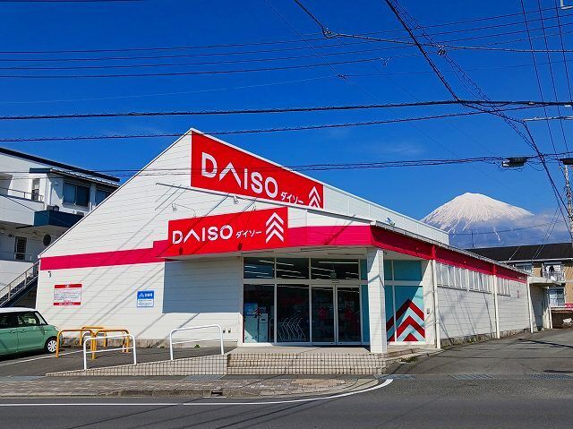 近くのダイソー富士宮北町店まで750m（徒歩10分）
