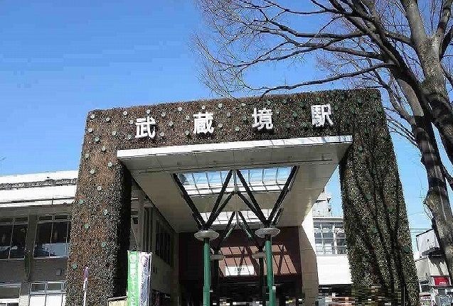 近くの武蔵境駅まで1,180m（徒歩15分）