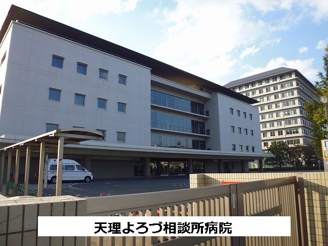 近くの天理よろづ相談所病院まで930m（徒歩12分）