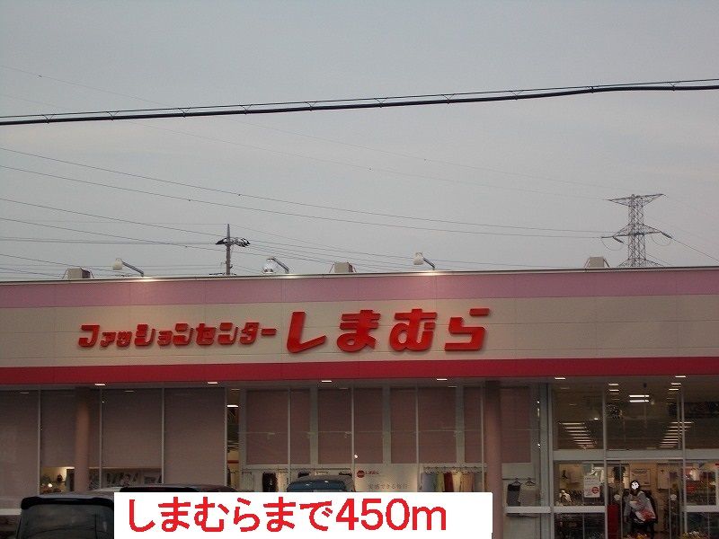 近くの施設まで450m（徒歩6分）