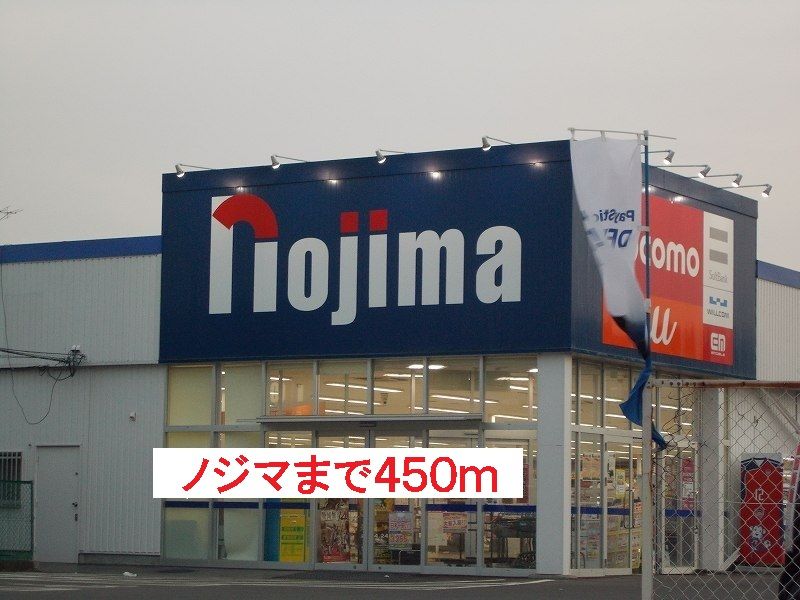 近くのスーパーまで450m（徒歩6分）