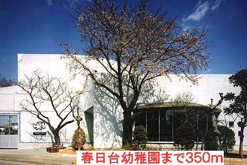 近くの幼稚園・保育園まで350m（徒歩5分）