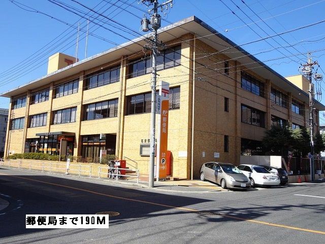 近くの郵便局まで190m（徒歩3分）