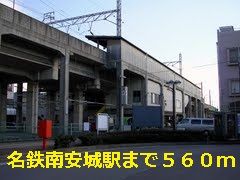 近くの駅まで560m（徒歩7分）