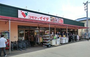 近くのコモディイイダ上福岡店まで700m(徒歩9分)