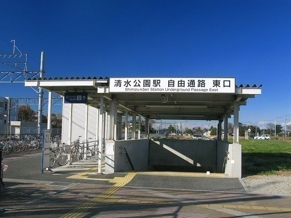 近くの清水公園駅まで1,100m（徒歩14分）