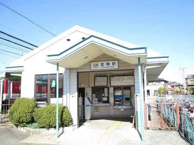 近くの駅まで610m（徒歩8分）