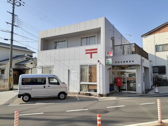 近くの岩出水栖郵便局様まで400m（徒歩5分）
