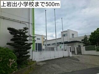 近くの上岩出小学校まで500m（徒歩7分）