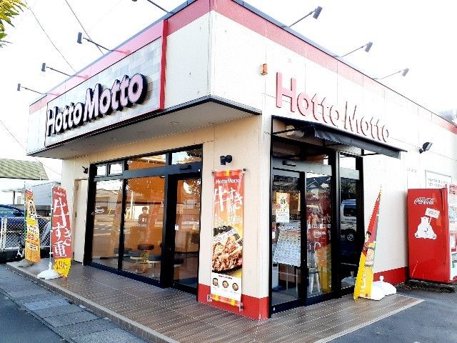 近くのほっともっと　川成島店まで800m（徒歩10分）