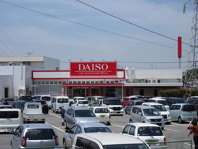 近くのダイソーまで550m（徒歩7分）