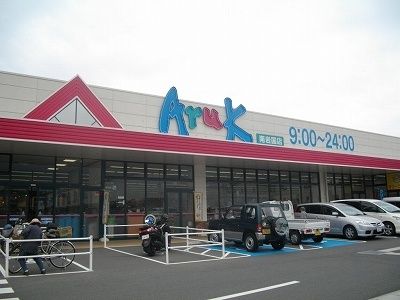 近くのアルク南岩国店まで220m（徒歩3分）