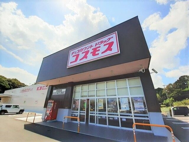 近くのコスモス南岩国店まで400m（徒歩5分）