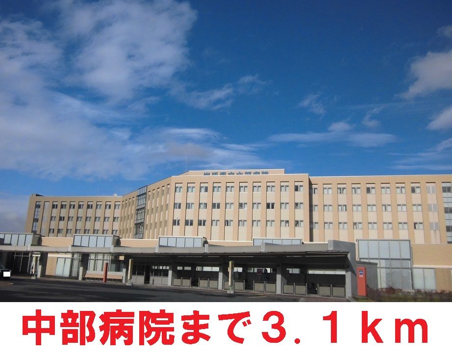 近くの中部病院まで3,100m(徒歩39分)