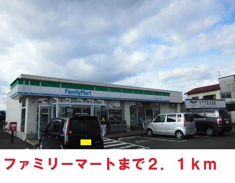 近くのファミリーマートまで2,100m(徒歩27分)