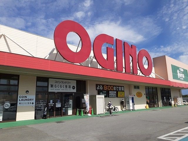 近くのオギノ田富店まで1,200m（徒歩15分）