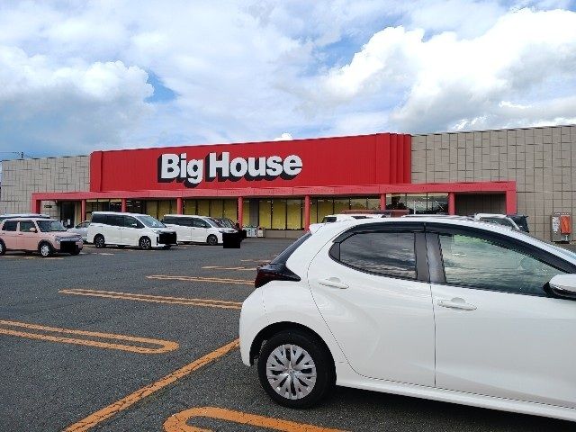 近くのビッグハウス巣子店まで2,800m（徒歩35分）
