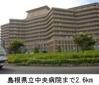 近くの島根県立中央病院まで2,600m(徒歩33分)