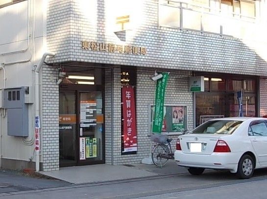 近くの箭弓町郵便局まで550m（徒歩7分）