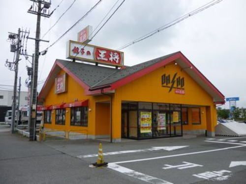 近くの餃子の王将 丸岡店まで600m（徒歩8分）