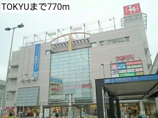 近くのTOKYUまで770m(徒歩10分)
