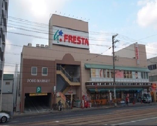 近くのフレスタまで220m（徒歩3分）