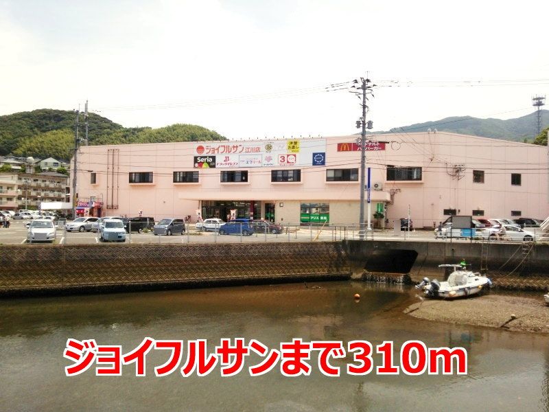 近くのジョイフルサンまで310m（徒歩4分）