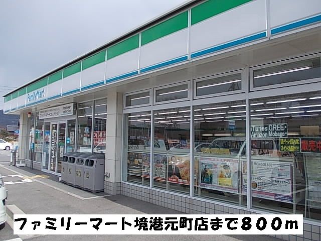 近くのコンビニまで800m（徒歩10分）