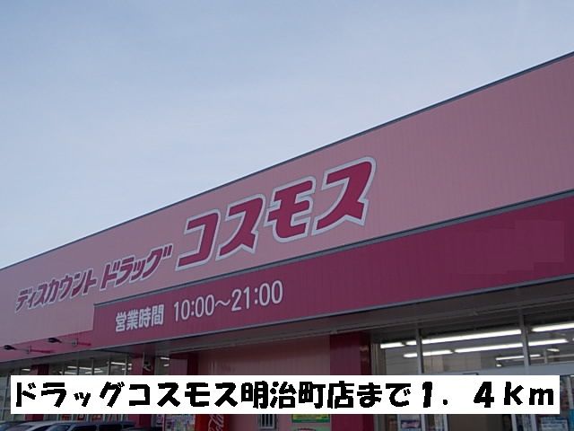近くのドラッグストアまで1,400m（徒歩18分）