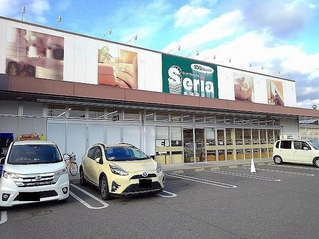 近くのセリア松永店まで190m（徒歩3分）