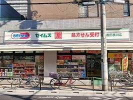 近くのセイムスまで500m（徒歩7分）