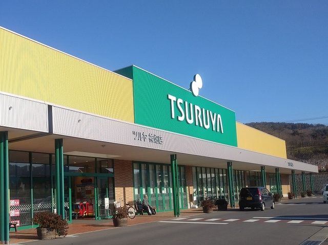 近くのツルヤまで850m(徒歩11分)