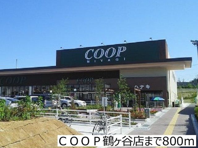 近くのＣＯＯＰ鶴ヶ谷店まで800m（徒歩10分）