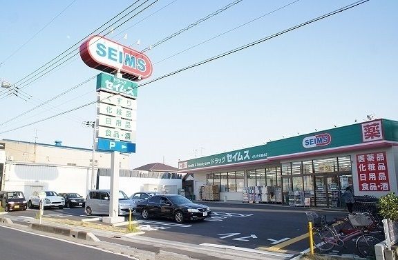 近くのセイムス さいたま曲本店まで350m(徒歩5分)