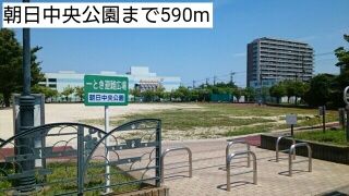 近くの朝日中央公園まで590m（徒歩8分）