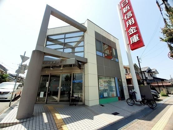 近くの日新信用金庫魚住支店まで280m（徒歩4分）