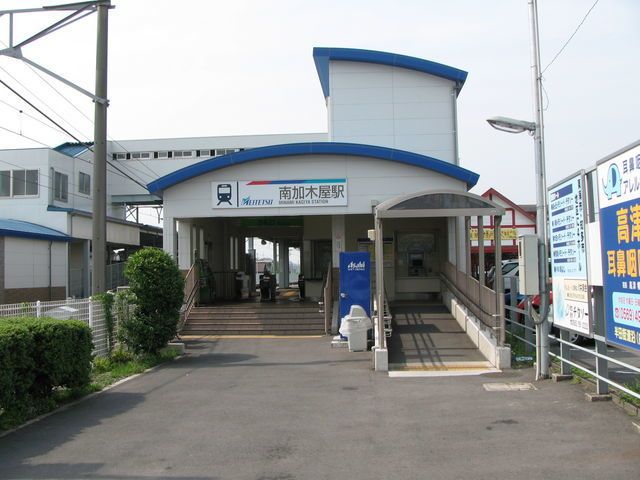 近くの名鉄　南加木屋駅まで850m（徒歩11分）