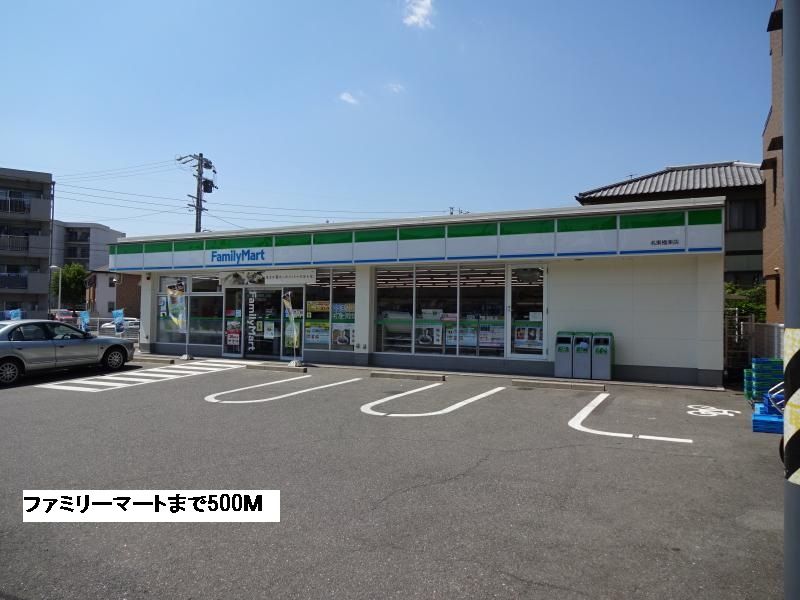 近くのファミリーマートまで500m（徒歩7分）