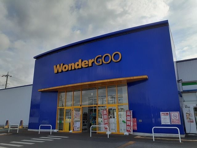 近くのワンダーグー下野店まで450m（徒歩6分）