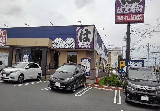 近くのはま寿司　浦和店まで800m（徒歩10分）