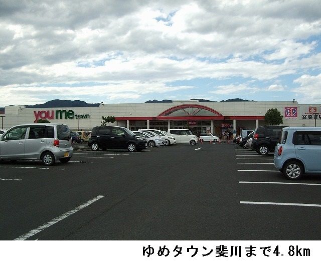 近くのゆめタウン斐川まで4,800m（徒歩60分）